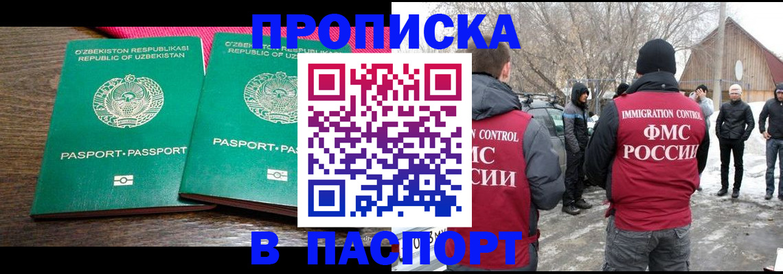 временная регистрация в квартире в Новокубанске
