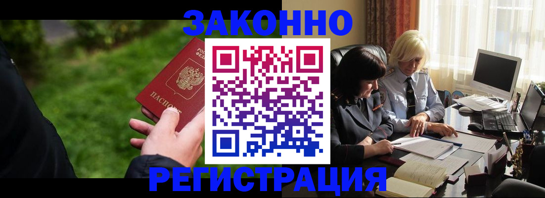 купить прописку в Новокубанске