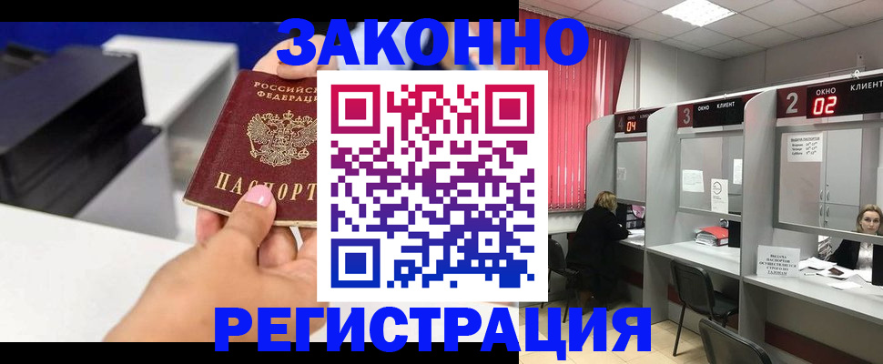 прописка для военкомата в Новокубанске